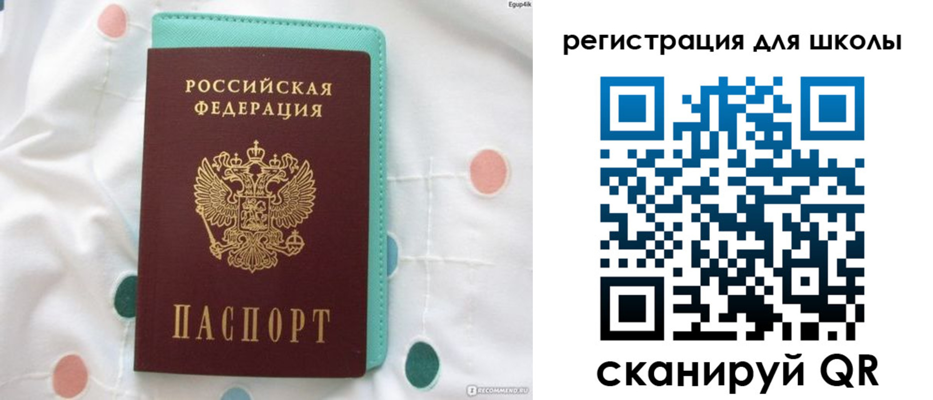 прописка регистрация в Кирсе