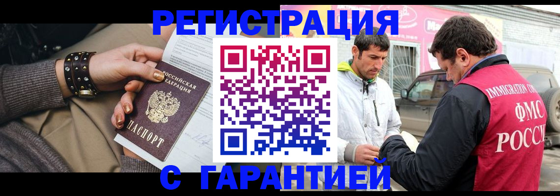 временная регистрация поиск в Кирсе